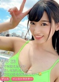 サラ 23歳 ダンス講師