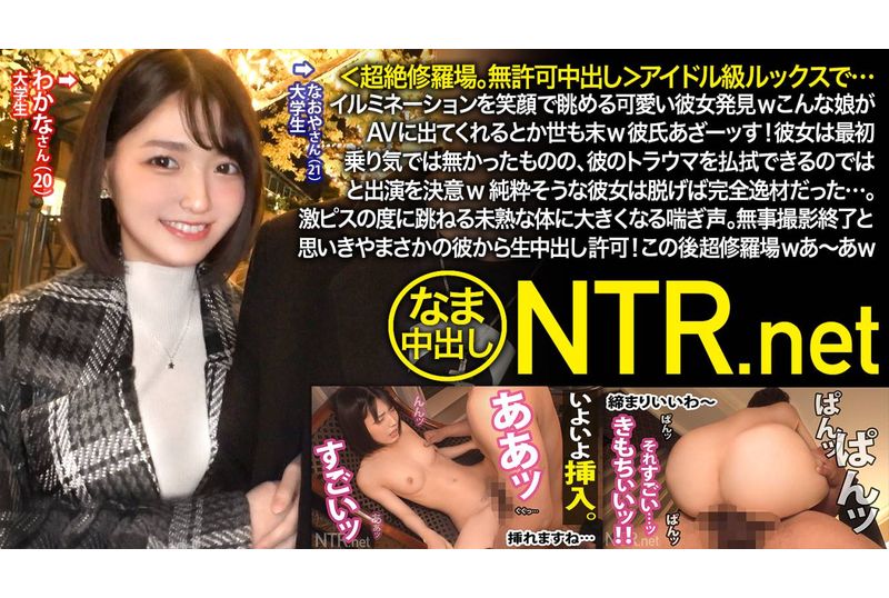 348ntr-041[VIP會員點播] 偶像級別的可愛女友.在AV世界裡.一開始不感興趣.但單純的她喘著粗氣.平安無事的進行拍攝. - AV大平台 - 中文字幕，成人影片，AV，國產，線上看