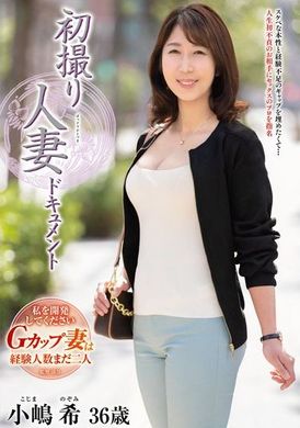 JRZE-200首次拍攝已婚婦女特輯 小嶋希 - AV大平台 - 中文字幕，成人影片，AV，國產，線上看