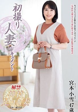 JRZE-217第一次拍攝已婚婦女特輯 宮本小雪 - AV大平台 - 中文字幕，成人影片，AV，國產，線上看