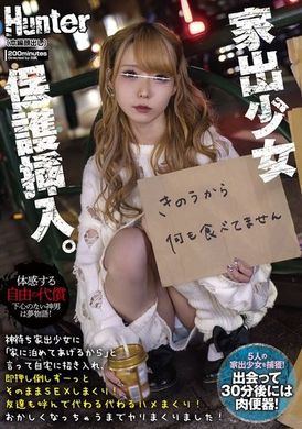 HUNTC-262神待ち家出少女に「家に泊めてあげるから」と言って自宅に招き入れ即押し倒しずーっとそのままSEXしまくり！友達も呼んで代わる代わるハメまくり！ - AV大平台 - 中文字幕，成人影片，AV，國產，線上看